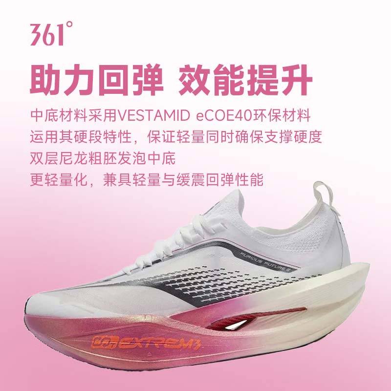 男款专业马拉松碳板竞速跑步鞋 672512201-1