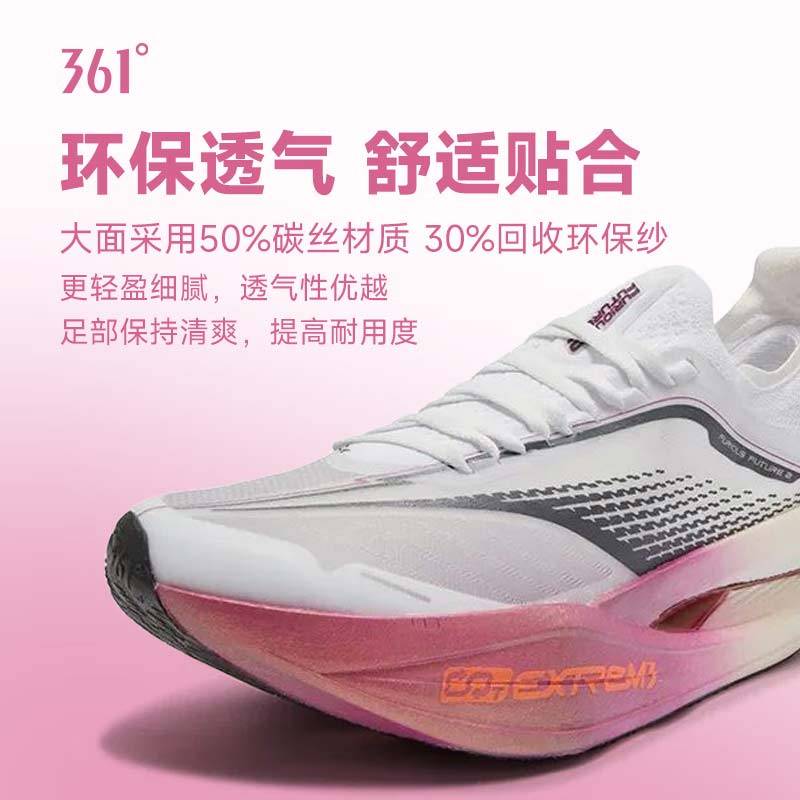 男款专业马拉松碳板竞速跑步鞋 672512201-1