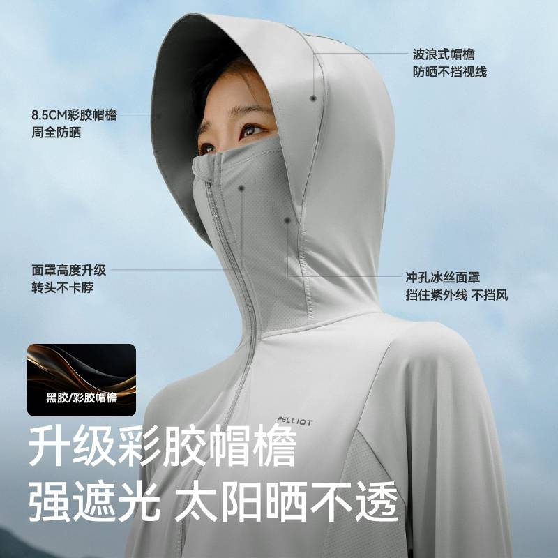 女款轻薄透气皮肤衣专业原纱宽松防晒服