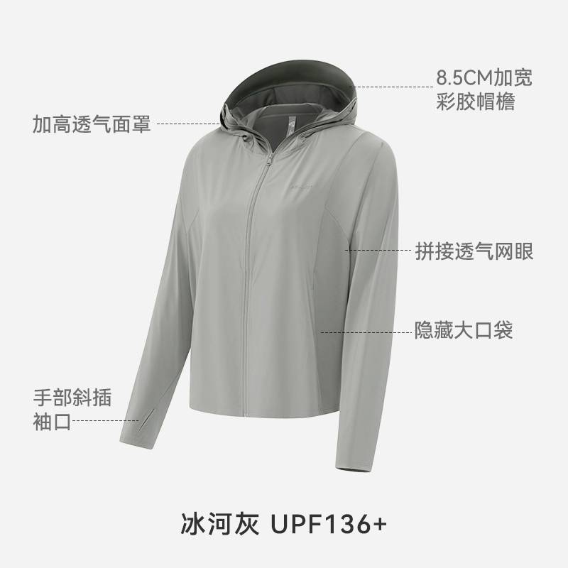 女款轻薄透气皮肤衣专业原纱宽松防晒服