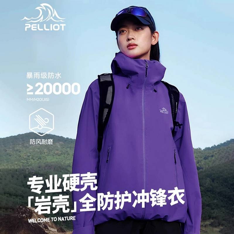 男女款中性防风雨登山服外套124101048
