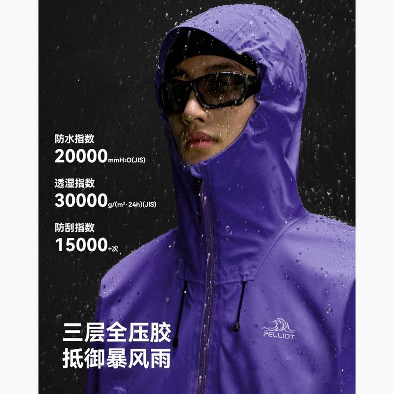 男女款中性防风雨登山服外套124101048
