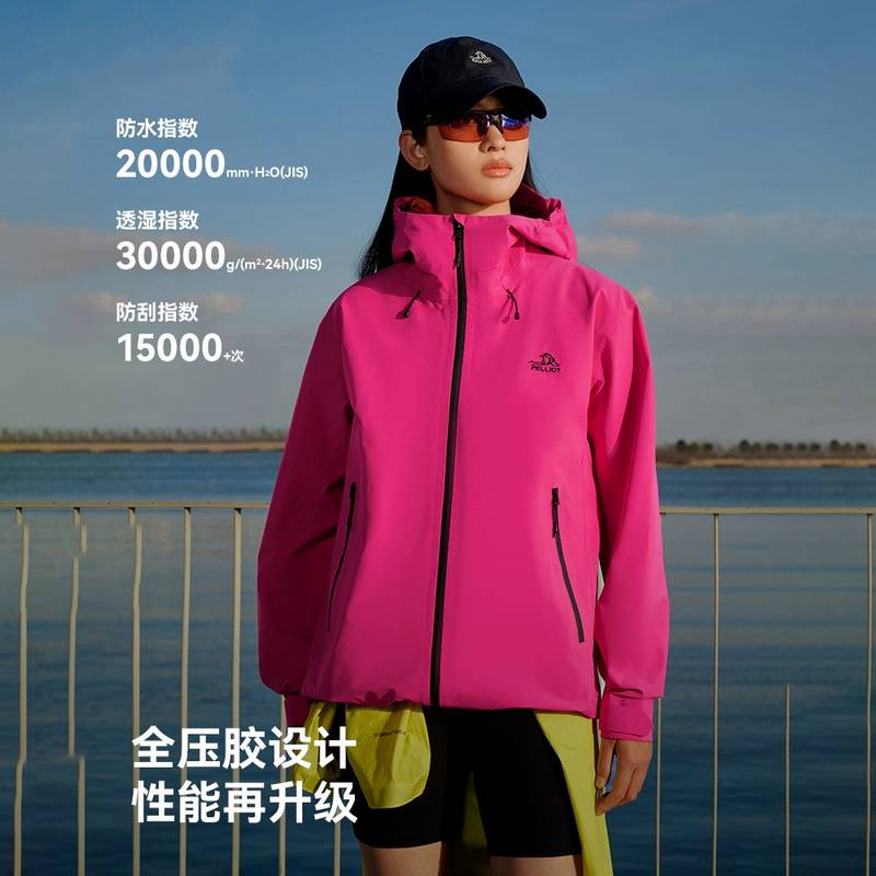 男女款中性防风雨登山服外套124101048