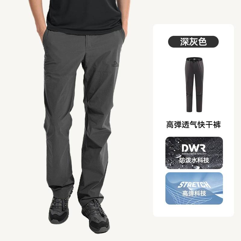 伯希和男款快干裤弹力徒步裤运动休闲裤115214025