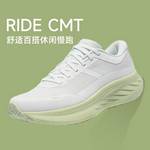 驭途RIDE CMT男稳定轻便缓震透气日常通勤休闲运动跑鞋