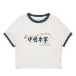 女子透气休闲半袖文化衫AHSV828-1