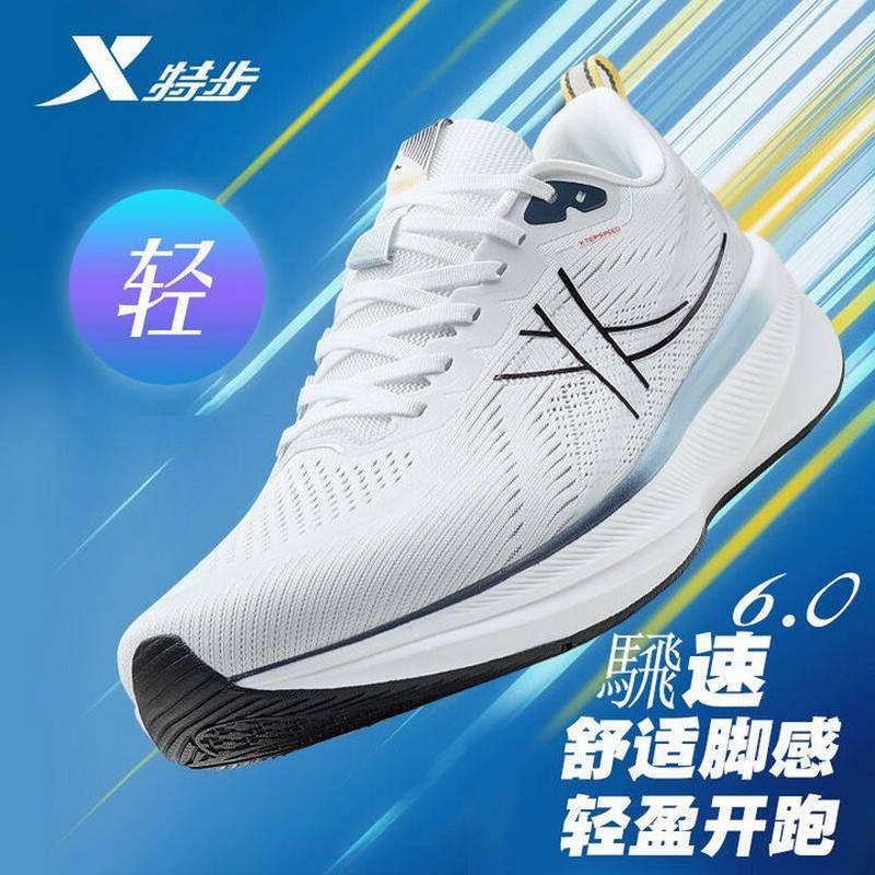 男鞋騛速6.0跑步鞋网面透气跑步鞋975219110005