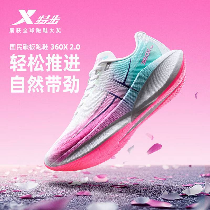 360X 2.0跑鞋女新款竞训碳板跑鞋