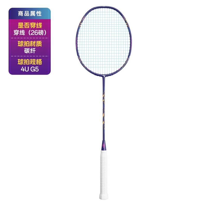 运动装备定音羽毛球拍1825315601R-1