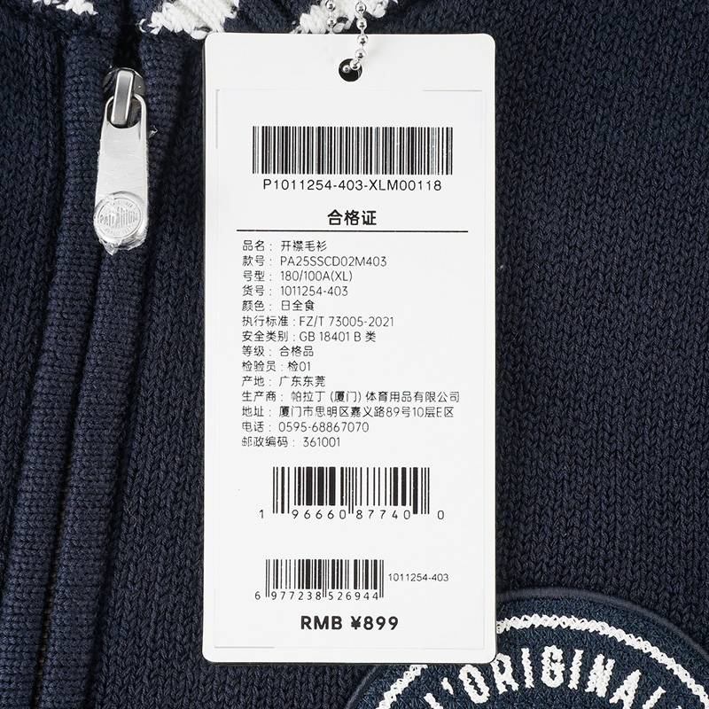 男女同款开襟毛衫外套1011254-403