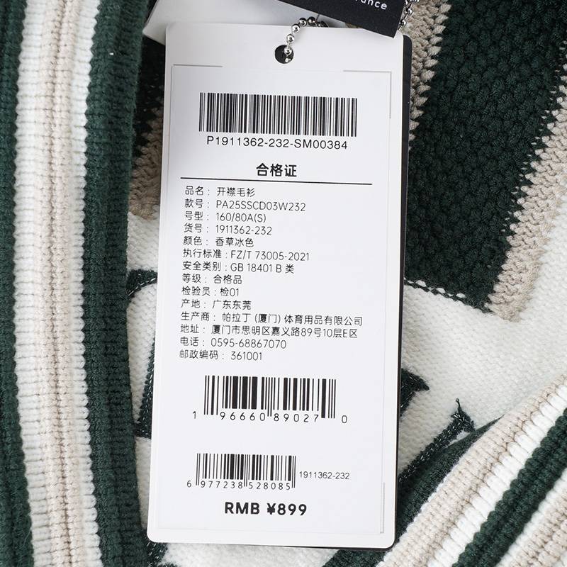 复古运动毛衣休闲潮流女子开襟毛衫1911362-232