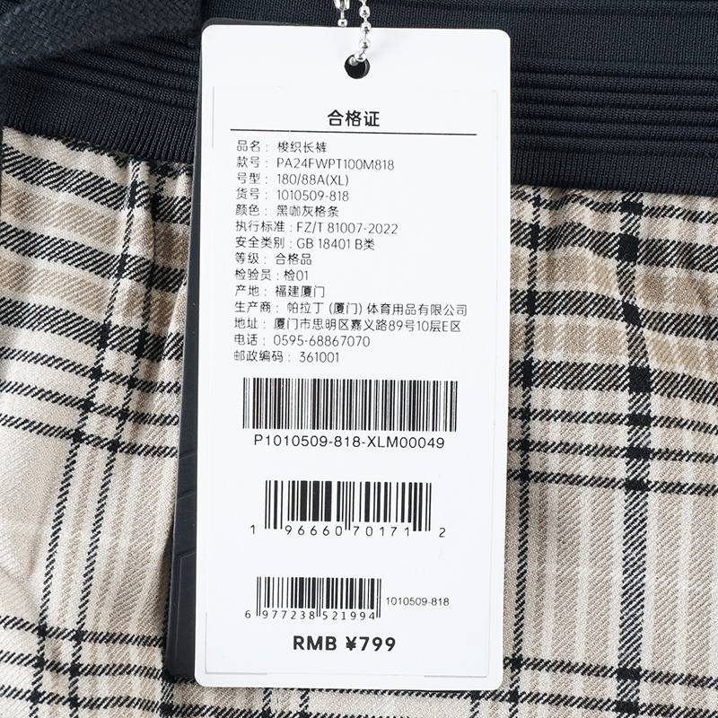 男女同款休闲长裤1010509-818