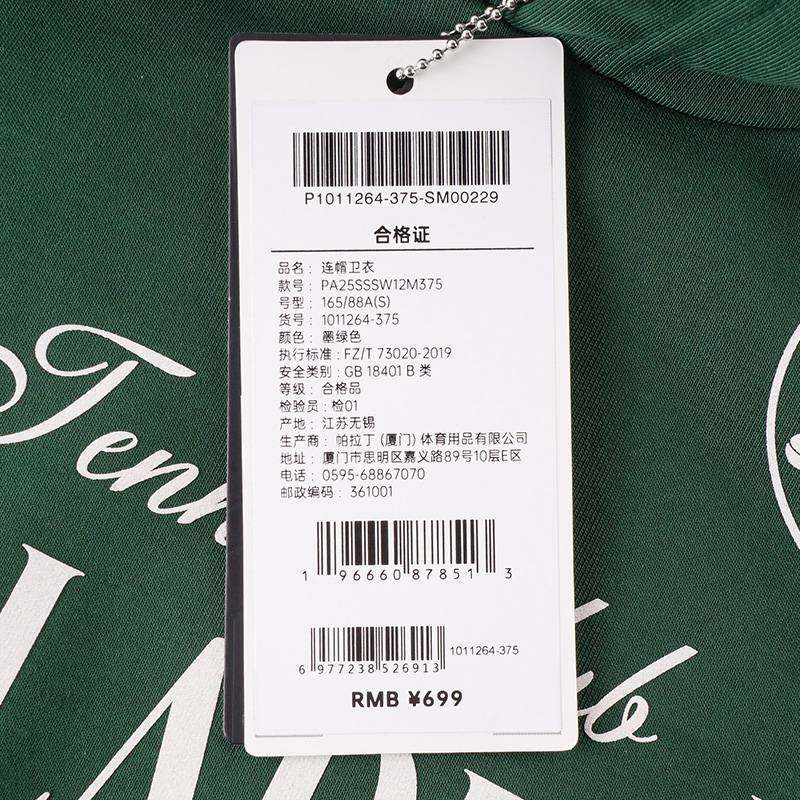 男女同款连帽卫衣1011264-375