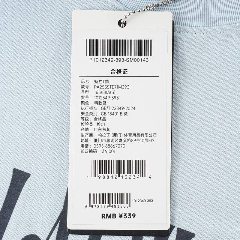 男女同款字母短袖T恤1012349-393
