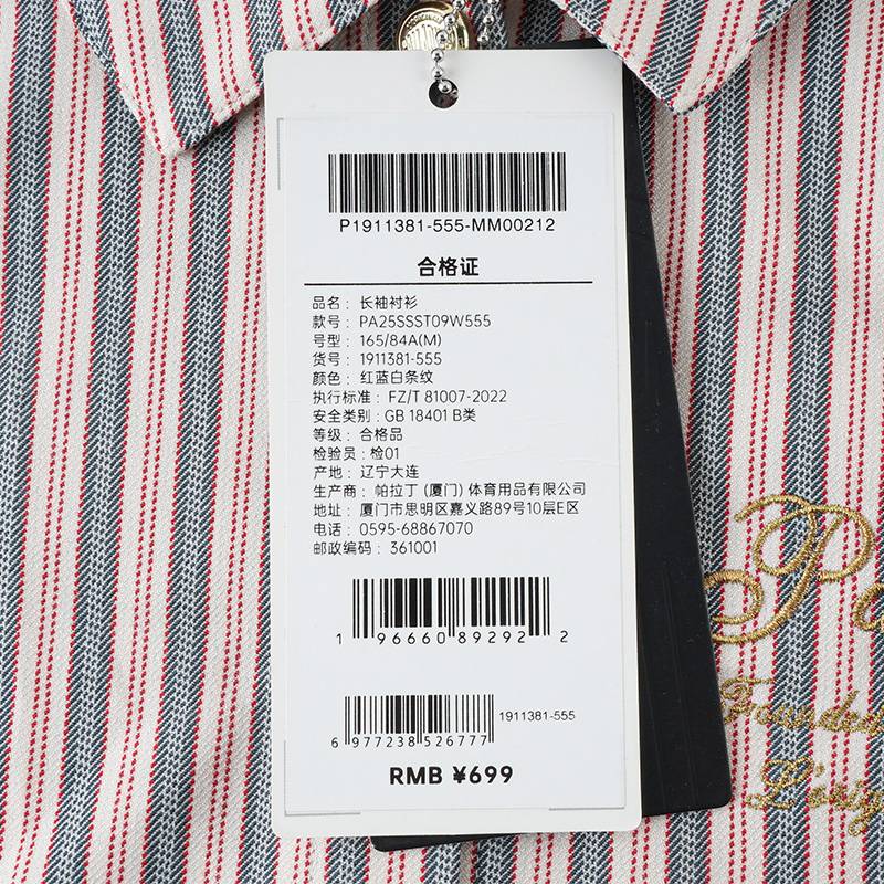女款宽松长袖衬衫1911381-555