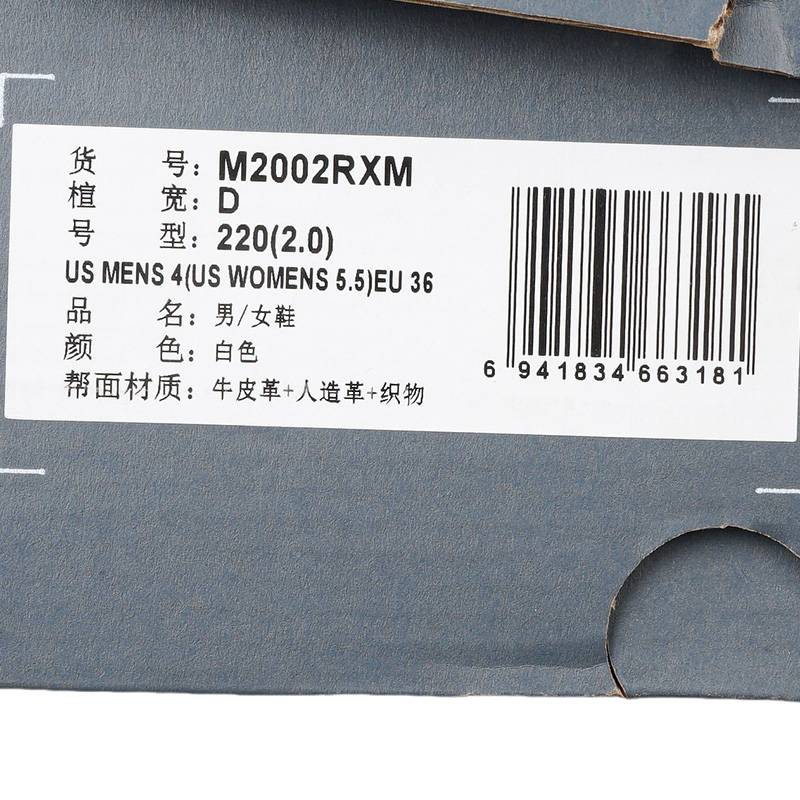 男女同款复古休闲运动透气舒适跑步老爹鞋M2002RXM-D