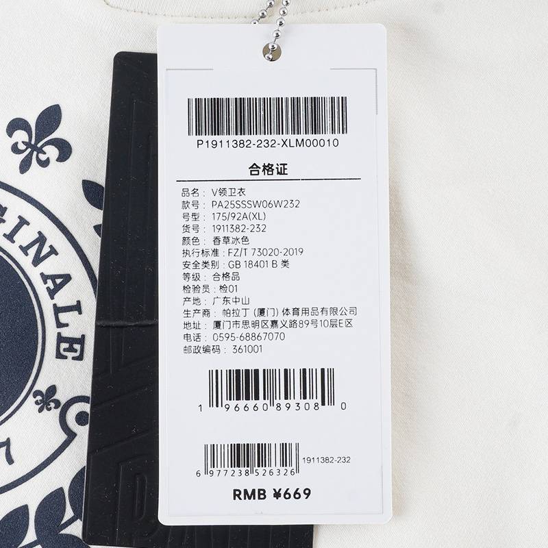 女款休闲运动V领卫衣1911382-232