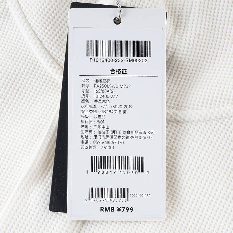 男女同款连帽卫衣1012400-232