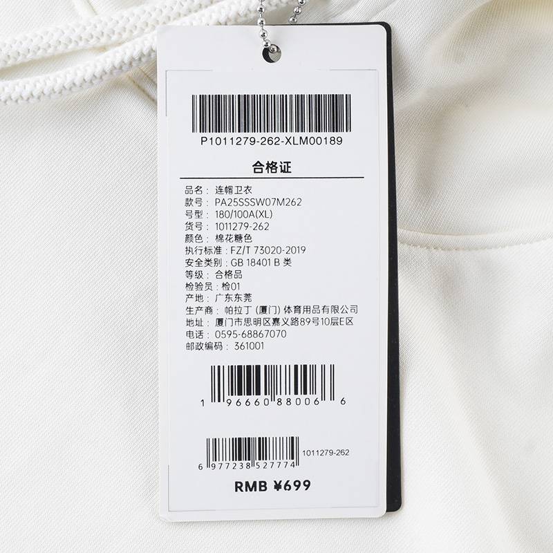 男女同款连帽卫衣1011279-262