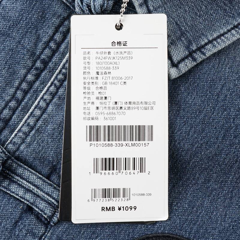 休闲时尚潮酷男女同款中式牛仔外套1010588-339