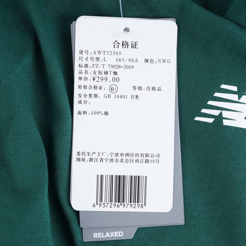 女子休闲圆领短袖T恤AWT52385-NWG