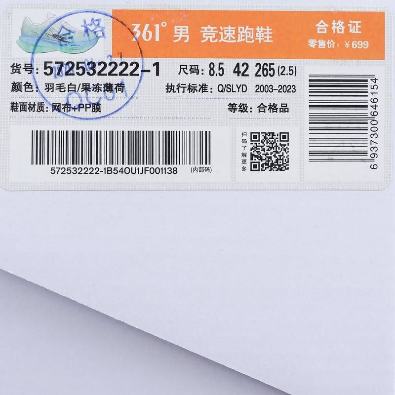 男子跑鞋体测训练鞋572532222-1