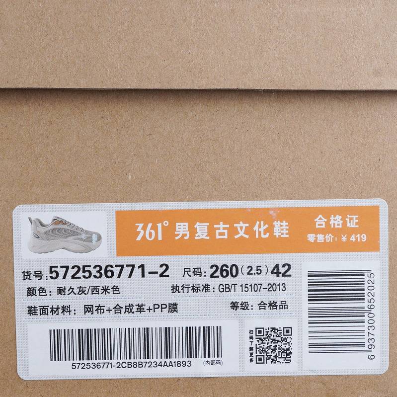 男子厚底透气耐磨网面复古文化鞋572536771-2