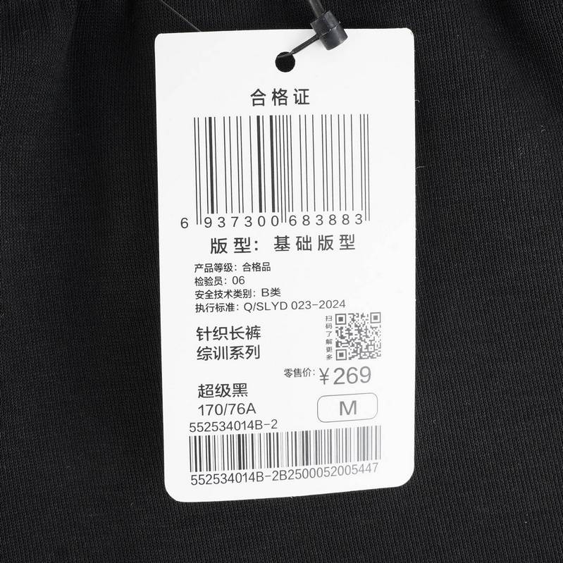 男裤针织直筒长裤552534014B-2