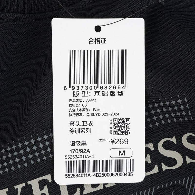 男子套头卫衣552534011A-4