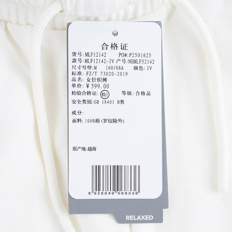 女士运动休闲舒适束脚裤MLF12142-IV