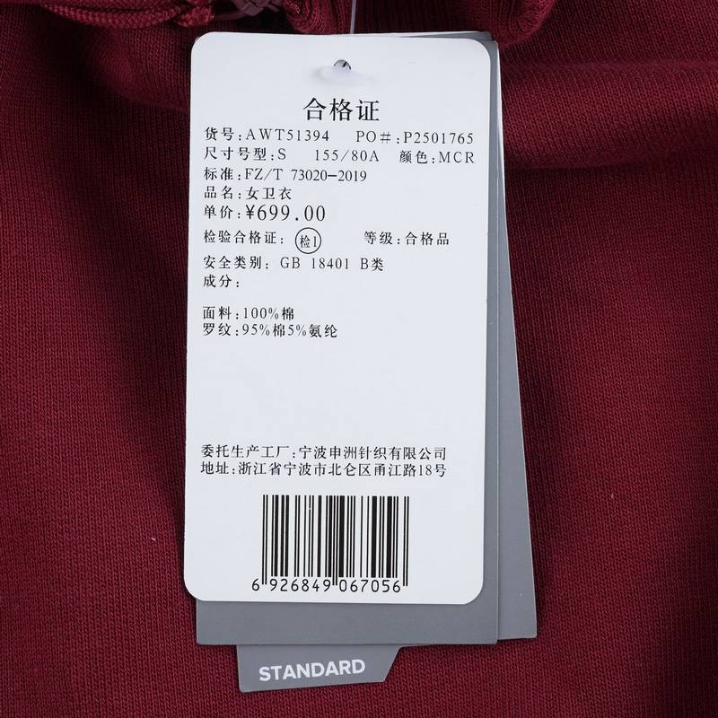 女款运动休闲翻领卫衣AWT51394-MCR
