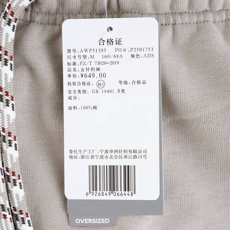 女子简约百搭运动针织长裤AWP51395-ADS