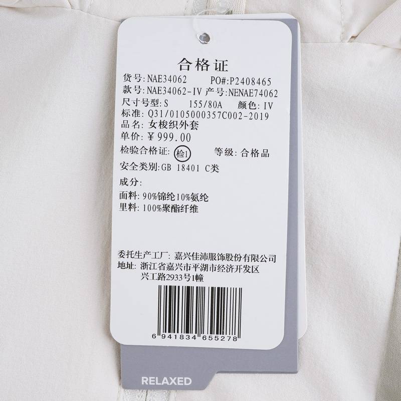 女士潮流时尚连帽梭织运动休闲外套NAE34062-IV