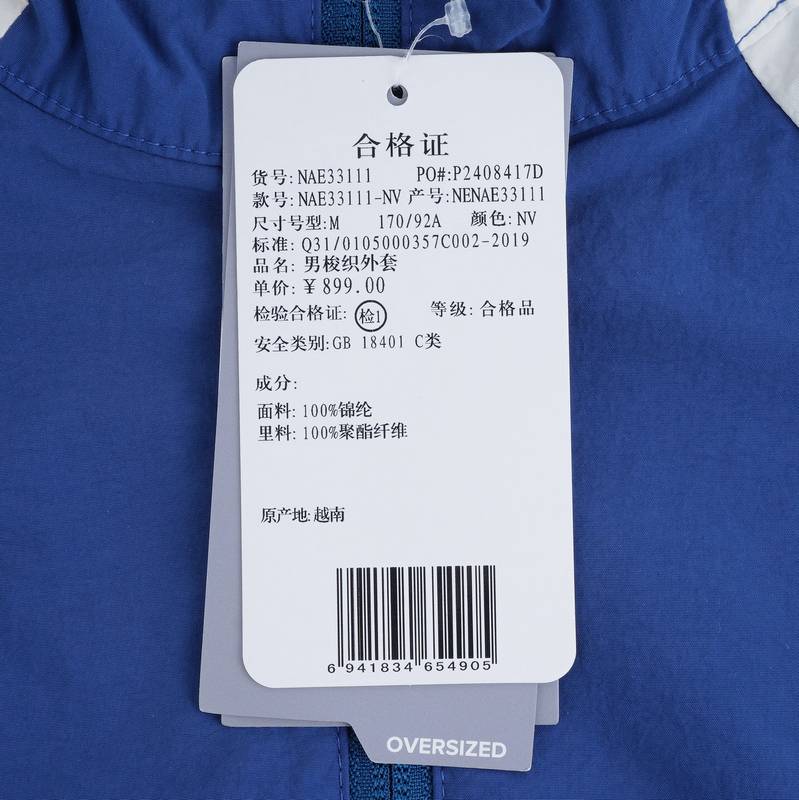 男子简约时尚工装运动夹克外套NAE33111-NV