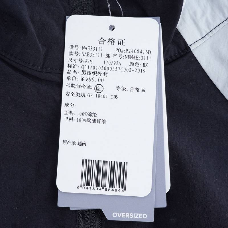 男子简约时尚工装运动夹克外套NAE33111-BK
