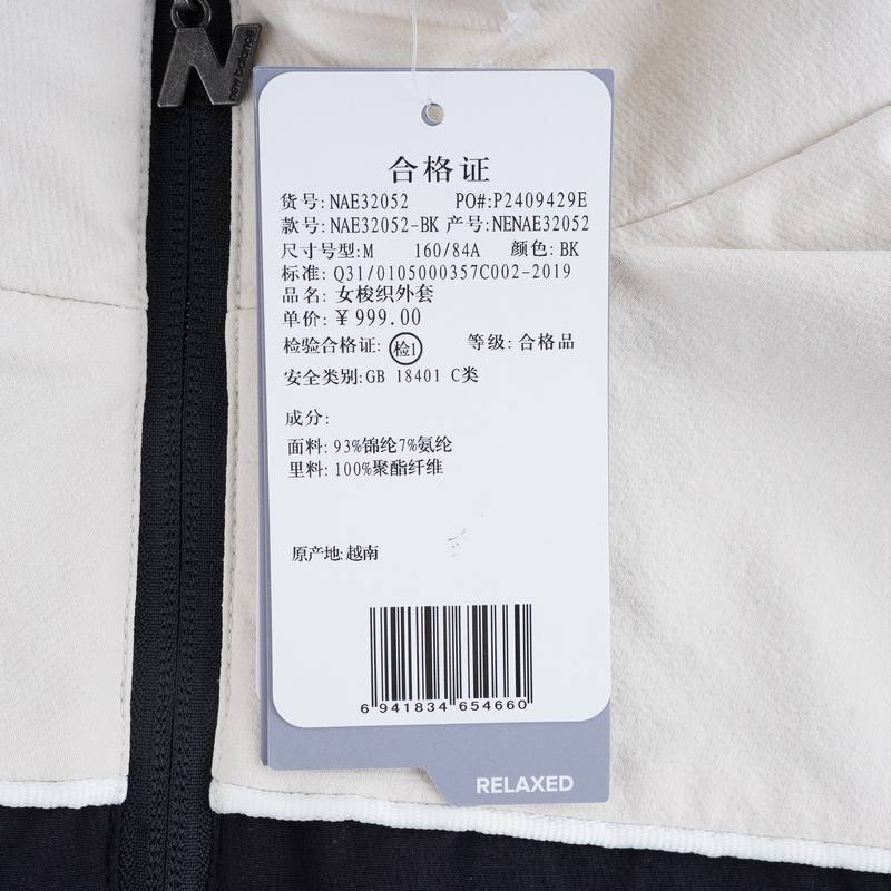 女士梭织拼接宽松运动夹克NAE32052-BK