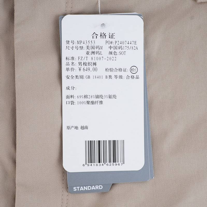 男子运动休闲修身舒适长裤MP43553-SOT