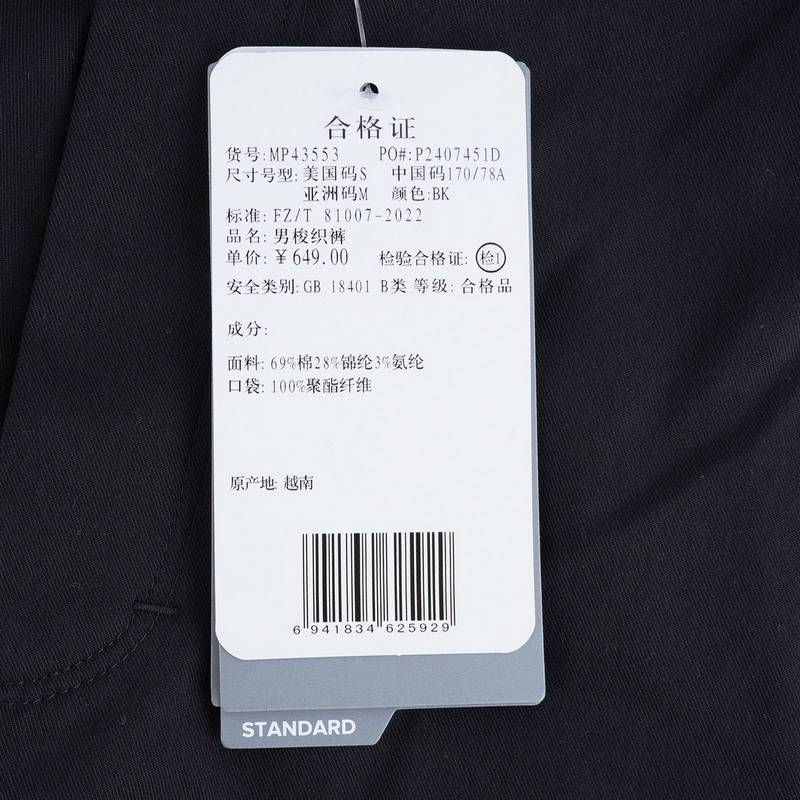 男子运动休闲修身舒适长裤MP43553-BK