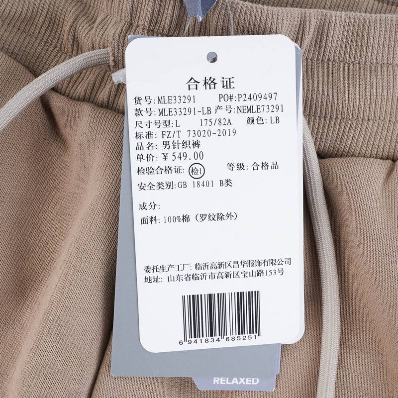 男子运动休闲针织束脚修身长裤MLE33291-LB