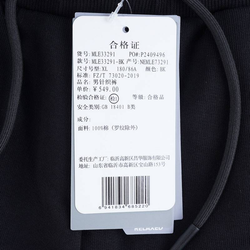 男子运动休闲针织束脚修身长裤MLE33291-BK