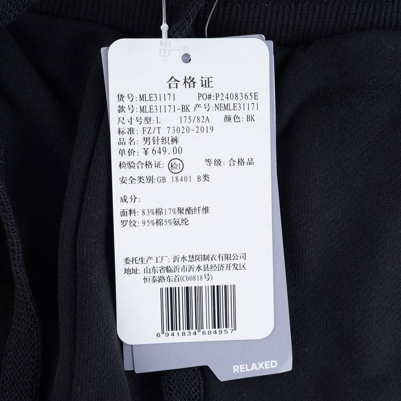 男子运动休闲针织束脚修身长裤MLE31171-BK