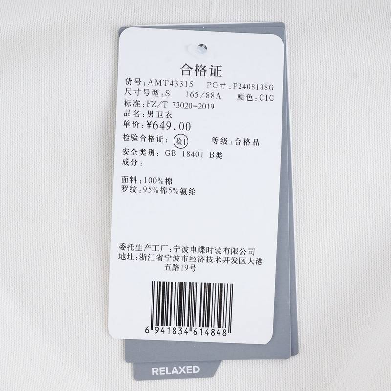 男子宽松透气圆领卫衣套头衫AMT43315-CIC