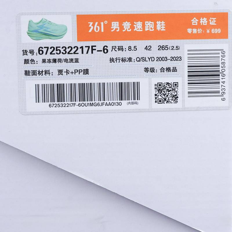 男子【飞燃4.5MIX】体测训练专业竞速跑鞋672532217F-6