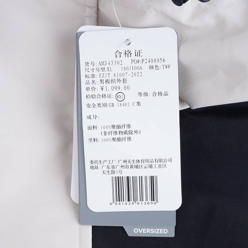男子运动服连帽夹克外套AMJ43302-TWF