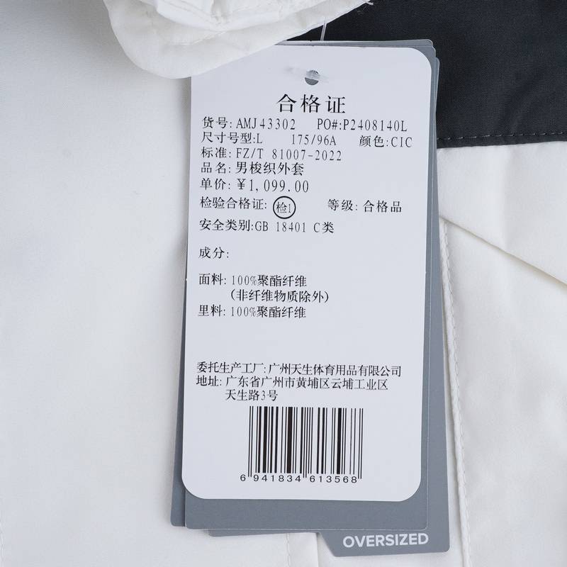 男子运动休闲连帽梭织外套AMJ43302-CIC