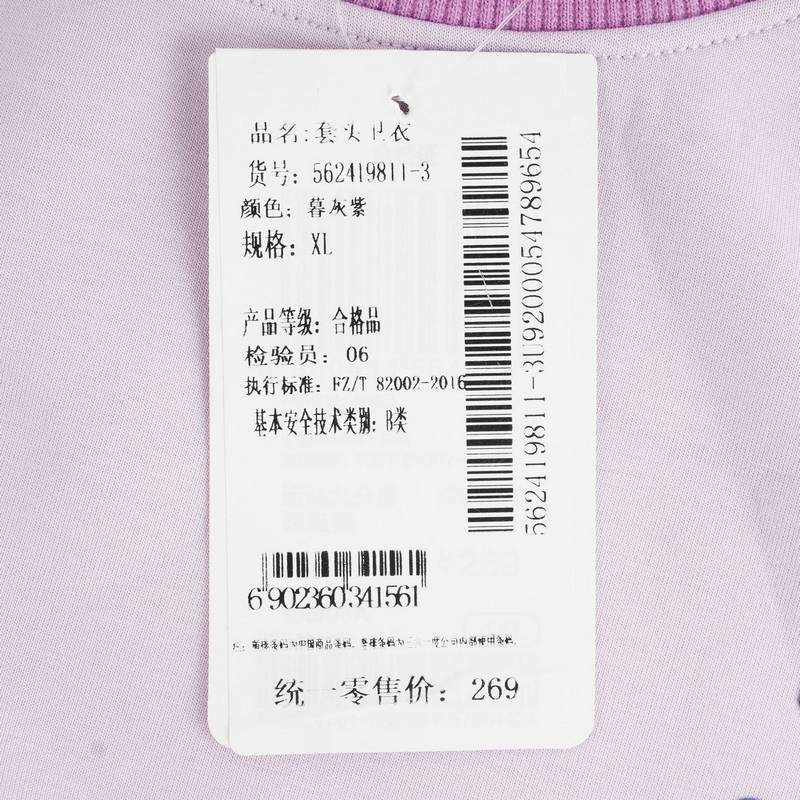 女子时尚百搭休闲圆领套头衫562419811-3