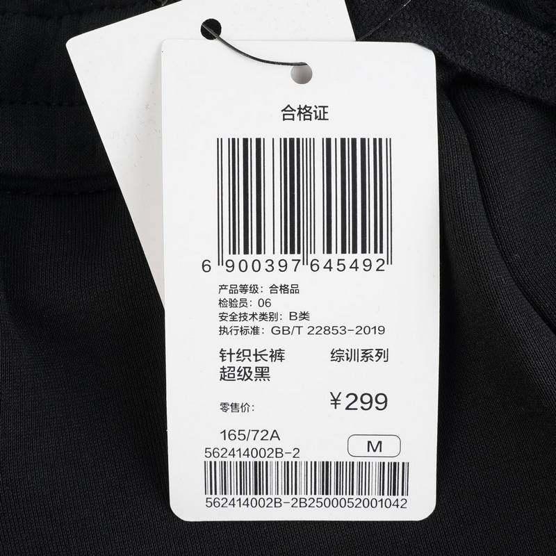 女子针织长裤562414002B-2