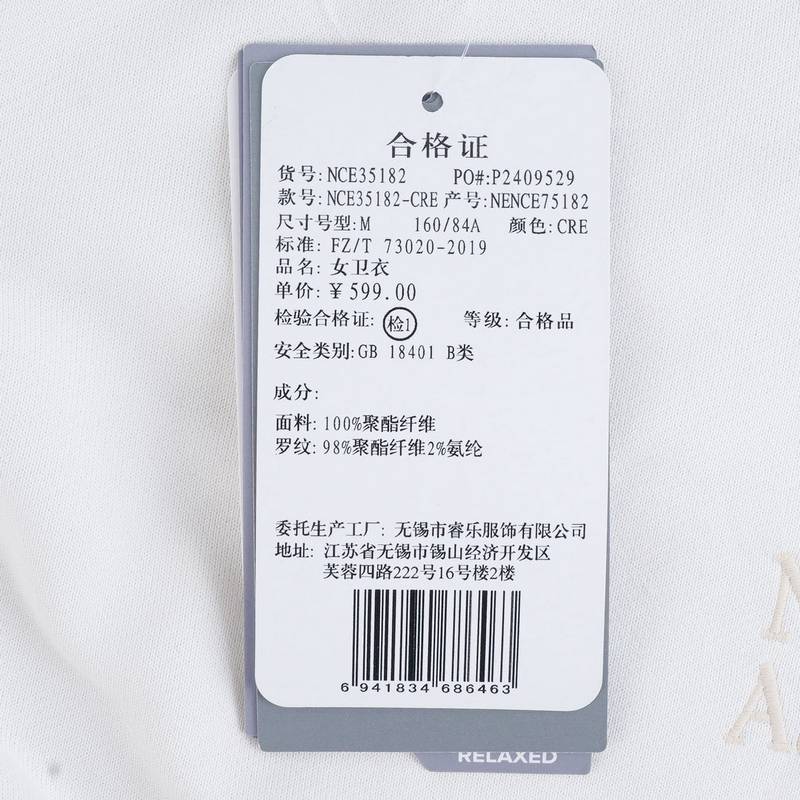 女子休闲针织圆领保暖套头衫卫衣NCE35182-CRE