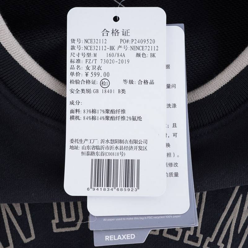 女子运动休闲套头针织卫衣NCE32112-BK