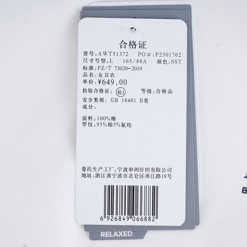女子休闲运动套头卫衣AWT51372-SST